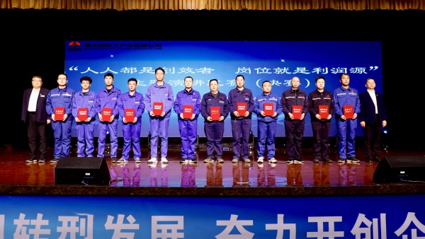 261711443621504548.jpg 攻關(guān)項目三等獎.jpg